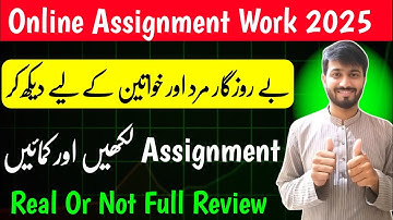 Online assignment work without investment | Assignment work real or fake ? Assignment work 2025