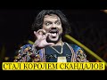 Был Королем Эстрады, Стал Королем Скандалов: Почему Киркоров Появился На Сцене Без Штанов?