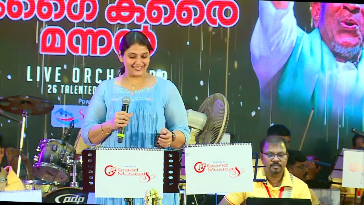 Kuzhal Oothum Kannanukku - പ്രണയത്തിന്റെ മാധുര്യത്തിലേക്ക് Chithra Arun | Grand Musicals Thrissur