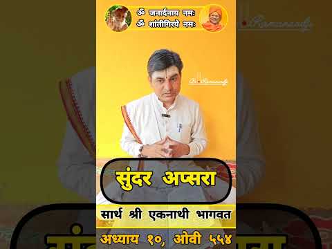 स्वर्गाचे वर्णन आणि आपल्या जीवाचा प्रवास कसा होतो? भगवान श्रीकृष्ण सांगत आहेत #soul #krishna #heaven