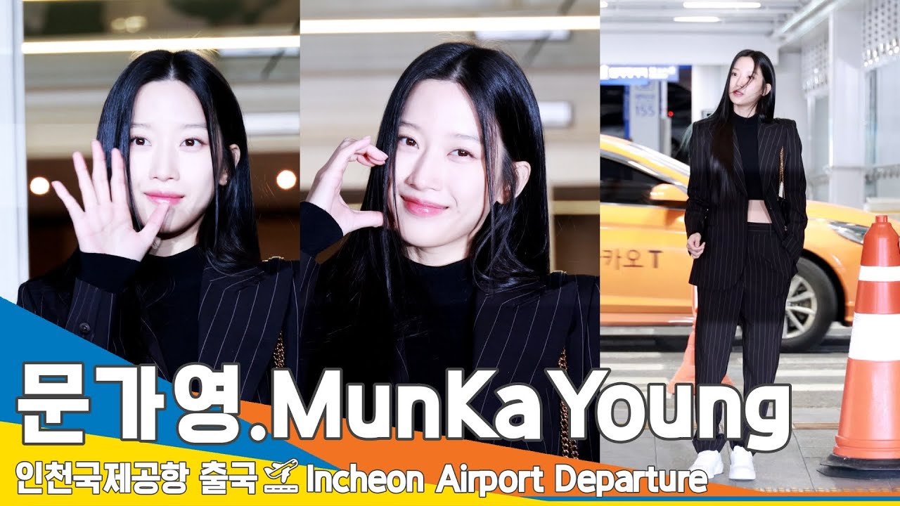 [4K] 문가영, 영하10야 가라~ 여신 완벽 그 자체 ✈️인천공항 출국 23.12.18 #MunKaYoung #Newsen
