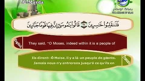 5- سورة المائدة بصوت سعد الغامدي