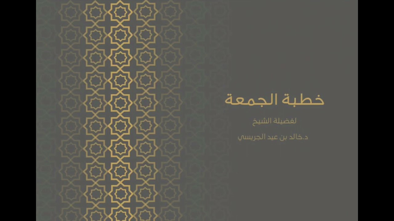 خطبة الجمعة || أحب الكلام إلى الله ||