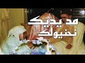 مد يديك نحنيو لك أناشيد دينية للزفاف ليلة الحناء أناشيد تجمع بين الفرحة والروحانية مد يديك نحنيو لك أناشيد دينية للزفاف ليلة الحناء أناشيد تجمع بين الفرحة والروحانية