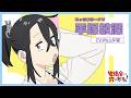 TVアニメ「生徒会にも穴はある！」キャラクターPV：平塚敏深