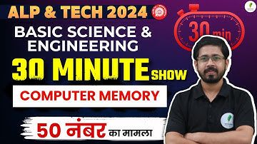 30 Minute Show: Basic Science And Engineering For RRB ALP CBT 2 | पूरा Concept बिल्कुल शुरू से | 🔥🔥