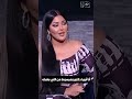 سلمي الشيمي أنا أبويا دكتور ومبسوط من اللي بعمله سلمي الشيمي أنا أبويا دكتور ومبسوط من اللي بعمله