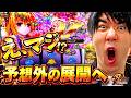【バーニングミッション】世界一面白いST機(L ToLOVEるダークネス)