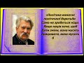 Видатні творці української мови | Левко Лук&#39;яненко