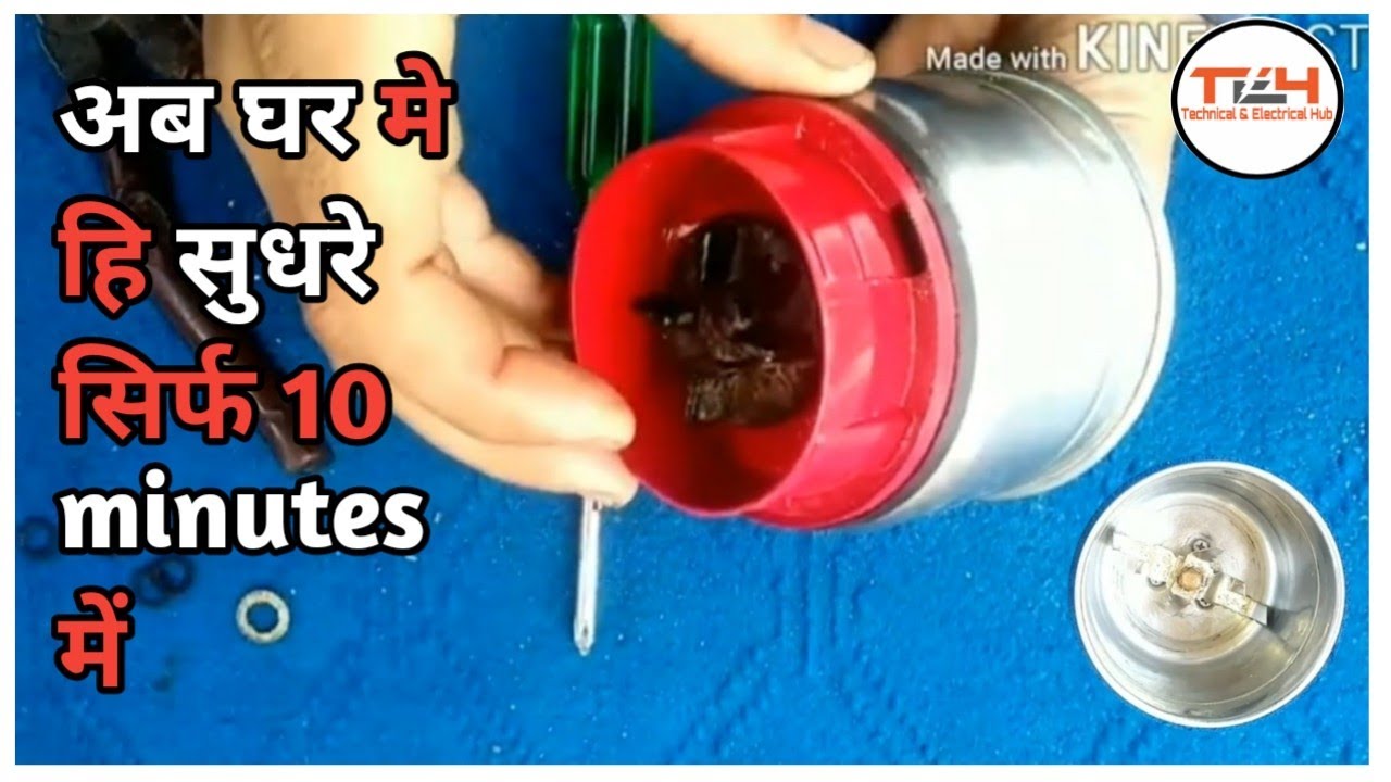Mixer grinder jar repair /mixer grinder jar base replace in hindi
