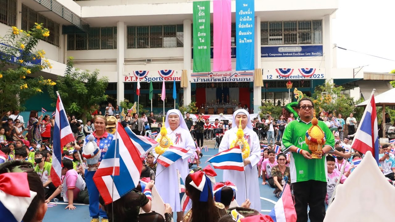 P.T.P. รวมพลังสามัคคีบ้านเกิดเมืองนอน