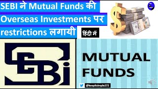 Mutual Funds Overseas Investments - A simple analysis of latest restrictions by SEBI!