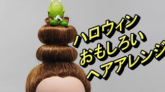奇抜 ハロウィン髪型 Halloween Hairstyle Youtube