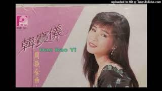 xiang ba qing ren liu - han bao yi (想把情人留)