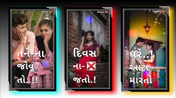 Gopal Rathva New Timli Status 2022 | New Gujarati Status 2022 | Dj Remix WhatsApp Status #shorts