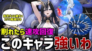 ゴールデンハインドを使ってみたら想像以上に強かったから紹介する【アズレン】【テンペスタ】