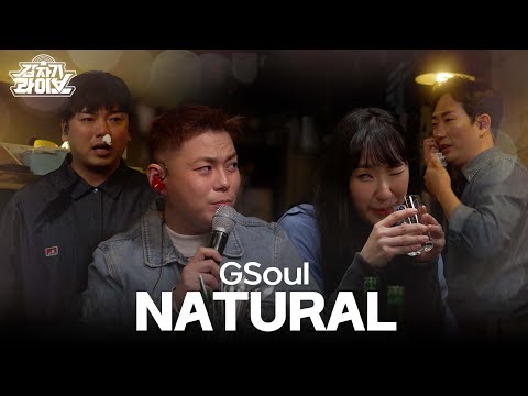 [Sitcom] Sudden Live : GSoul - Natural [ENG/SPA SUB]