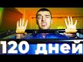 120 дней подтягиваний изменили МЕНЯ! Подтягиваний Каждый День