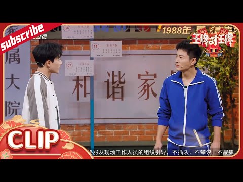 张晚意遭贾乃亮“狠扇”一巴掌！王牌舞台再现《乔家的儿女》经典片段 花絮CLIP EP11  20220506 #王牌对王牌7