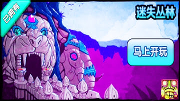 Temple Run 2 CHINESE VERSION LOST JUNGLE ANDROID GAMEPLAY