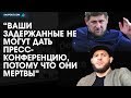 Рамзан Кадыров ответил Госдепу США по поводу Амриева