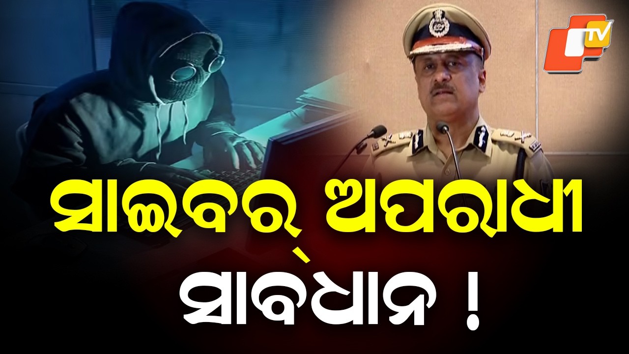 Amit Shah to Launch 20 New Cyber Police Stations in Odisha to Fight Cybercrime