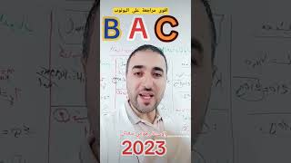 أقوى المراجعة النهائية على اليوتوب