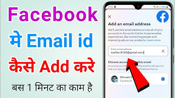Facebook account me email id kaise add kare | How to add email id in facebook account