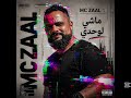   ماشي لوحدي