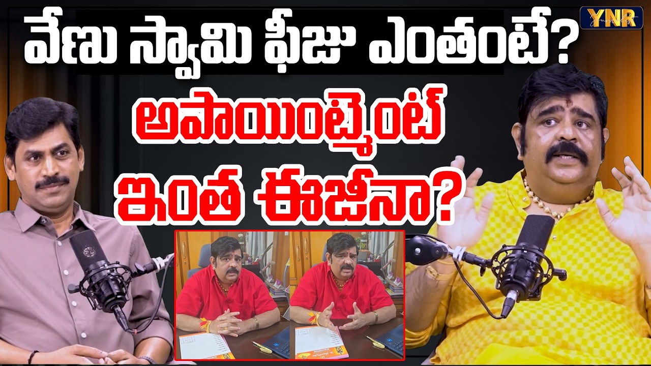 How Much is Venu Swamy's Fee? | Astrologer Venu SwamyUpdates | Jounalist YNR
