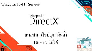 How to Fix DirectX Installation Issues