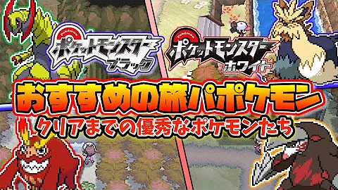 ポケットモンスターダイヤモンドパールvs ブラックホワイトゆっくり Mp3