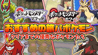 ポケモンbw Youtube