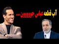 علی کریمی ناجور فلکه رو گرفت رو عراقچی بعد از گند اخیرش آب قطعه عباس جون علی کریمی ناجور فلکه رو گرفت رو عراقچی بعد از گند اخیرش آب قطعه عباس جون