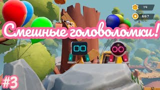 видео: Biped №3 - Смешные головоломки! картинка: Biped №3 - Смешные головоломки!