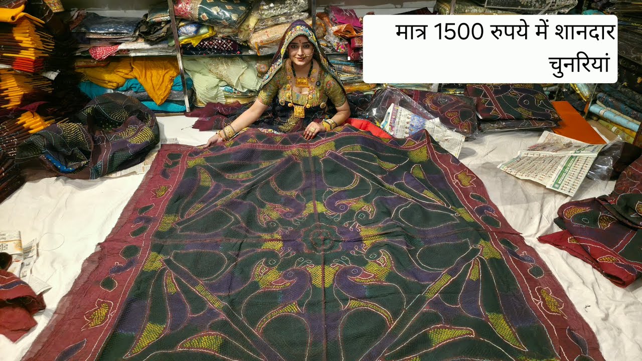 लो जी मात्र 1500 रुपये में शानदार चुनरियों का स्टॉक आ गया है #trending #viral #viralvideo #video 