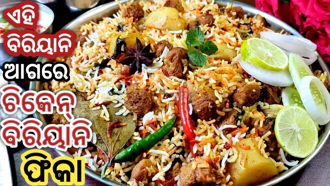 ସୋୟା ଦମ୍ ବିରୟାନି ସହିତ(ଦହି ରାଇତା)ବନେଇକି ଖାଆନ୍ତୁ ଚିକେନ୍ ବିରିୟାନି ଖାଇବା ଭୁଲିଯିବେ/SOYABEAN DUM BIRYANI