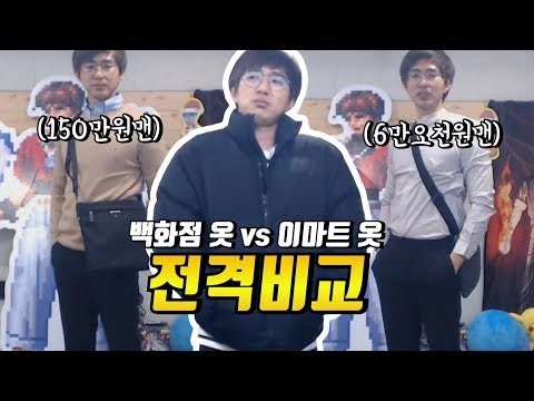 [케인] 백화점 풀셋 vs 이마트 풀셋 전격비교 <strong>200105</strong>