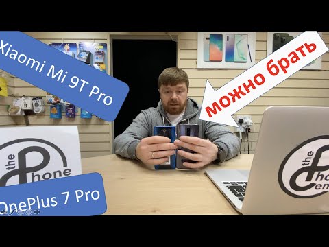 Xiaomi 9t Pro vs OnePlus 7 Pro кто круче