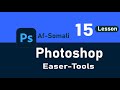 Easer-Tools photoshop2023 afsomali.mp4