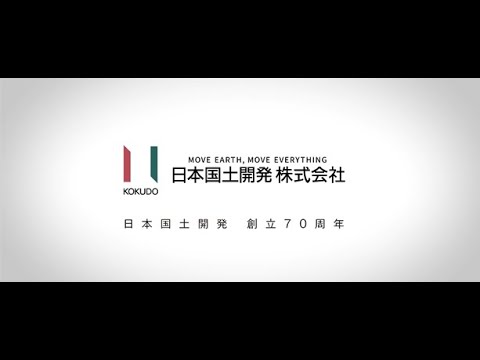 日本国土開発｜創立70周年記念テレビCM_JDC CORPORATION 70th anniversary TV commercial