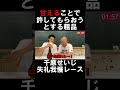 千原せいじに甘えて許してもらおうとする粗品【切り抜き】#粗品 #霜降り明星 #粗品切り抜き #千原せいじ #千原兄弟