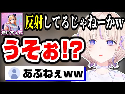 ちょこ先のおかげでギリギリ事故を回避するばんちょーw【ホロライブ切り抜き/癒月ちょこ/ReGLOSS/DEV_IS】