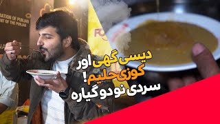 Koozi Haleem with Desi Ghee | Best Food to Enjoy Winter in Lahore screenshot 3