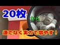【メダルゲーム】運無しの実力だけで1日で100円分のメダルは何枚まで増やせるのか!?【少ない枚数から増やすpart2】