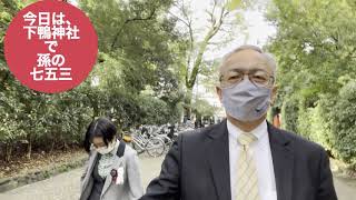 孫の七五三 ver.2