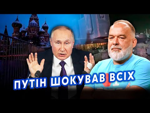 ☝️ШЕЙТЕЛЬМАН: Ого! У Кремлі щось ДИВНЕ. У Путіна НОВА ДРУЖИНА. Росіяни ПРОБИЛИ ДНО @sheitelman