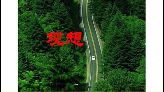 201201 观想00055