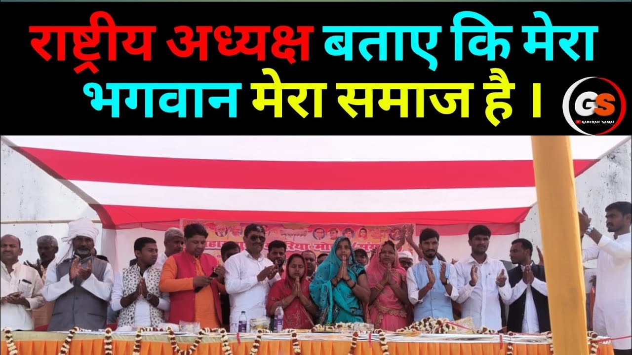 पाल समाज को राजनीतिक भागेदारी दिलाकर रहेंगे! pal samaj