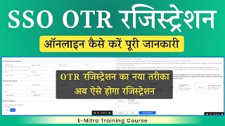 SSO ID OTR Registration Kaise Kare 2026 | 2026 SSO ID OTR Registration New Process | OTR Online 2026 screenshot 3